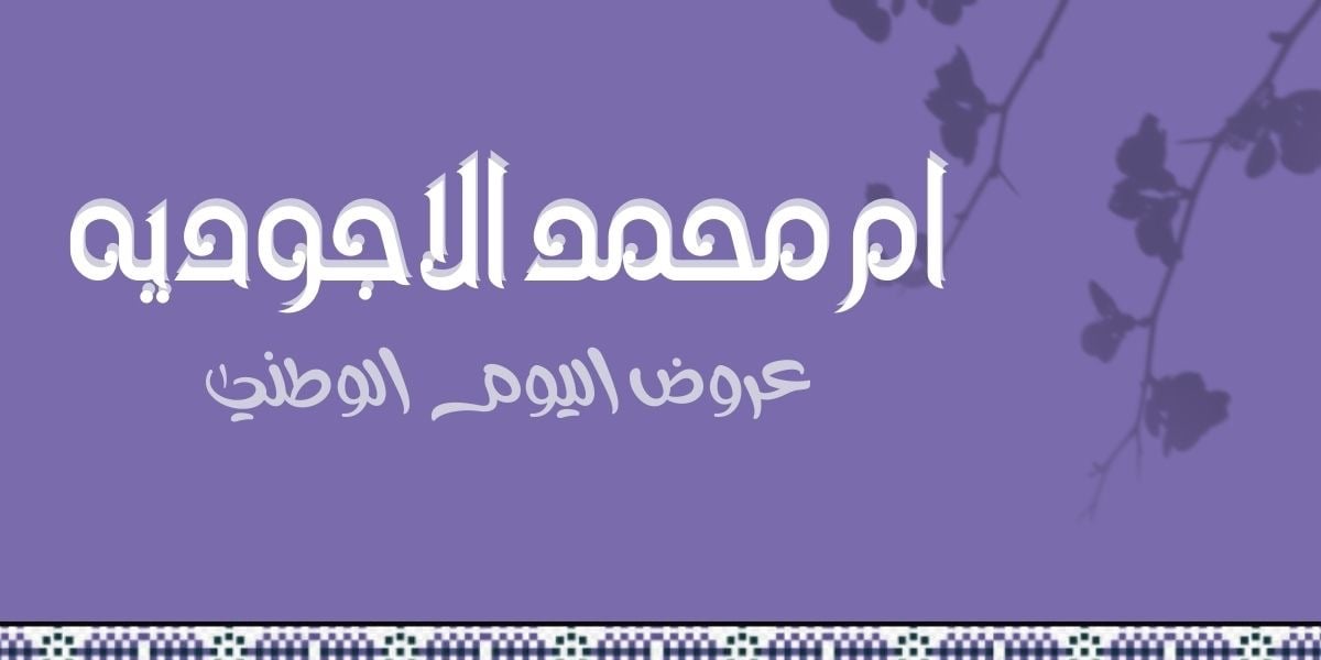 fixed banner