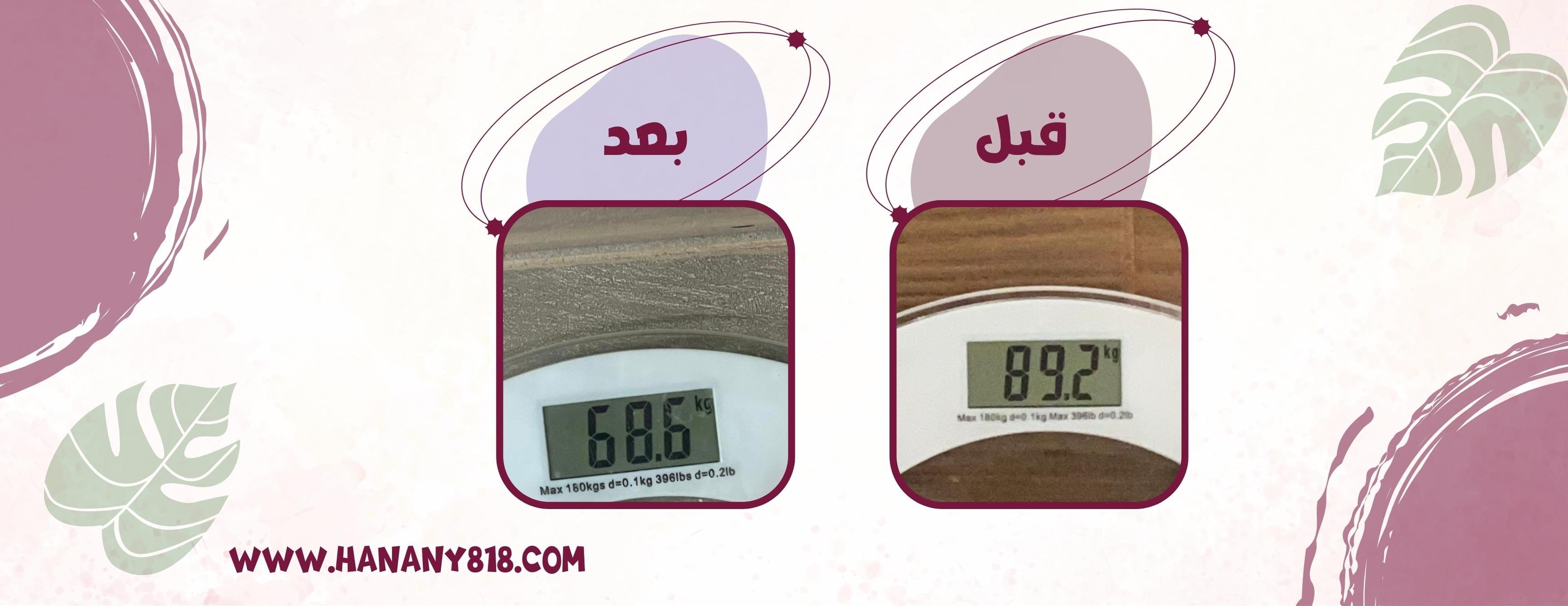 حناني دايت النقاط image-slider-5