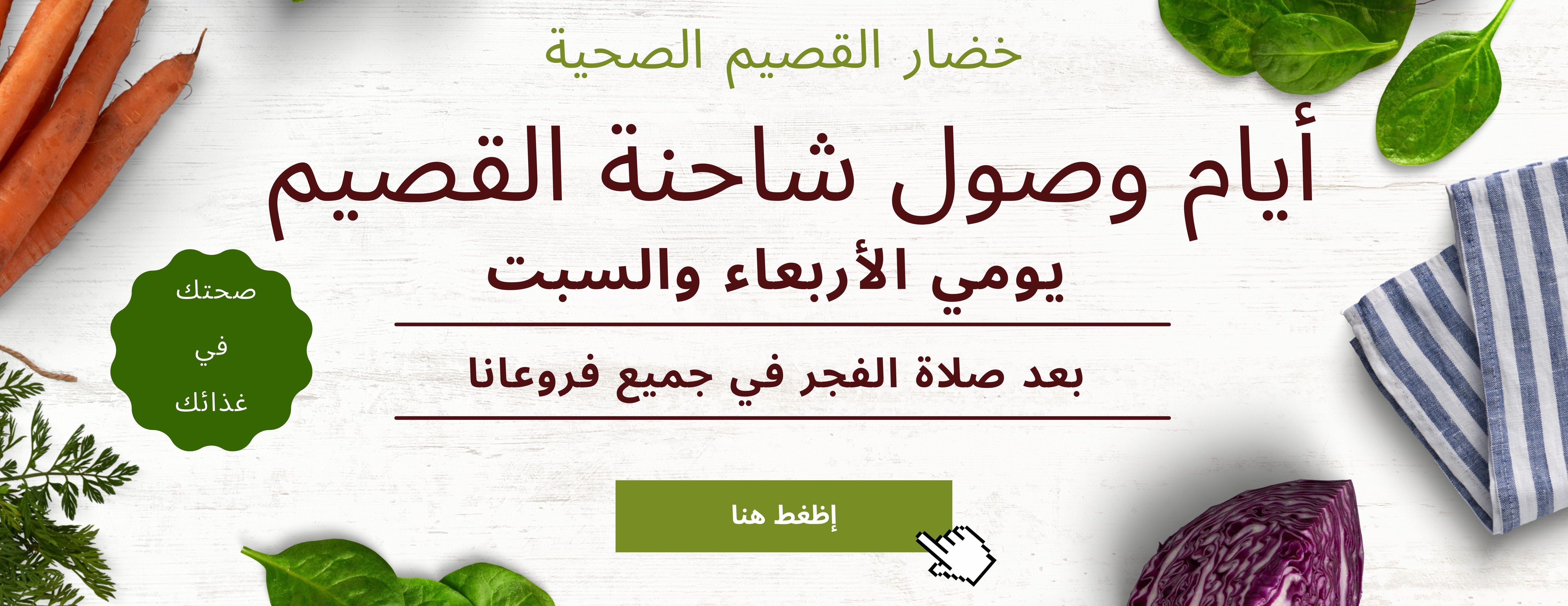 خيرات الأرض image-slider-4
