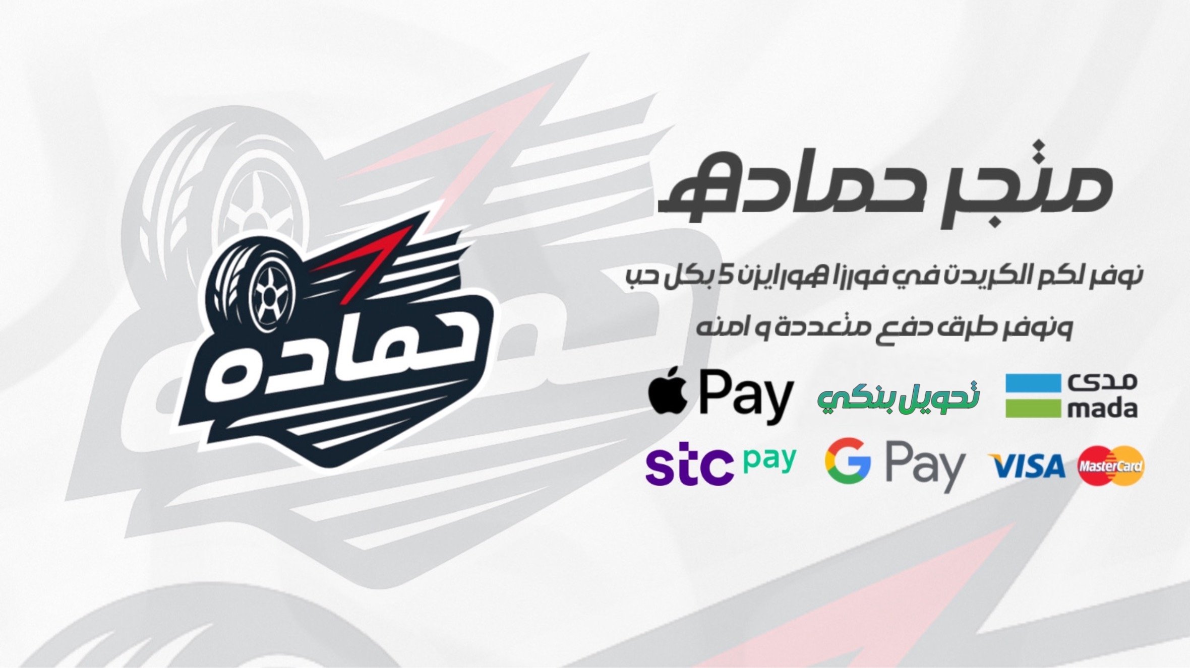 fixed banner