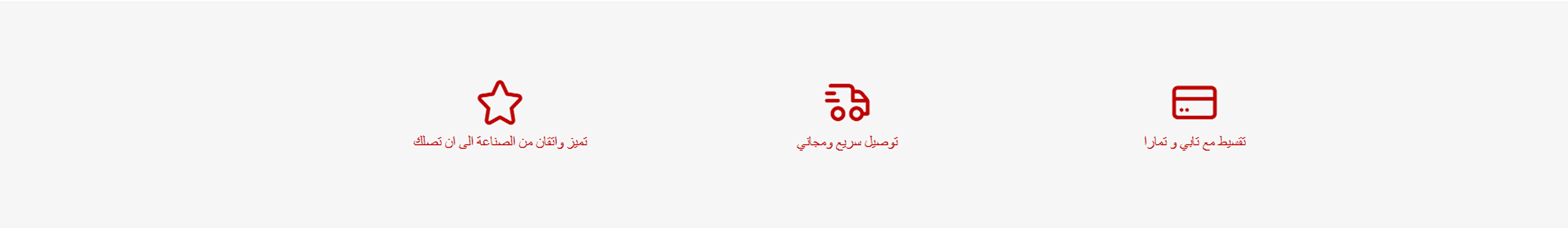 fixed banner