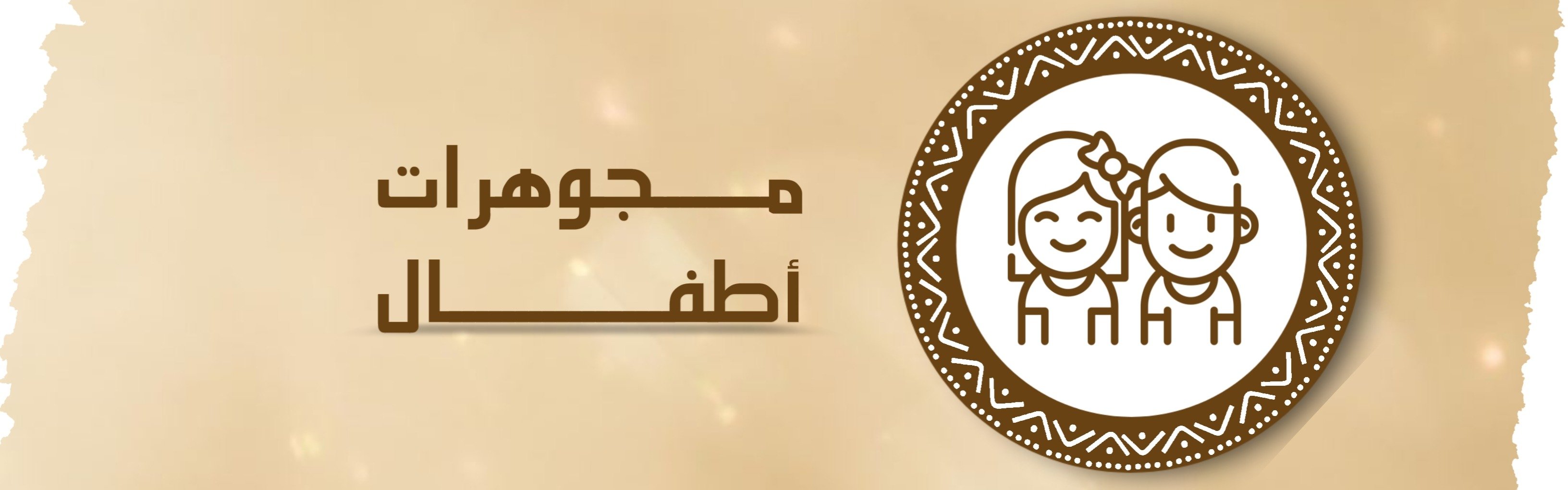 fixed banner