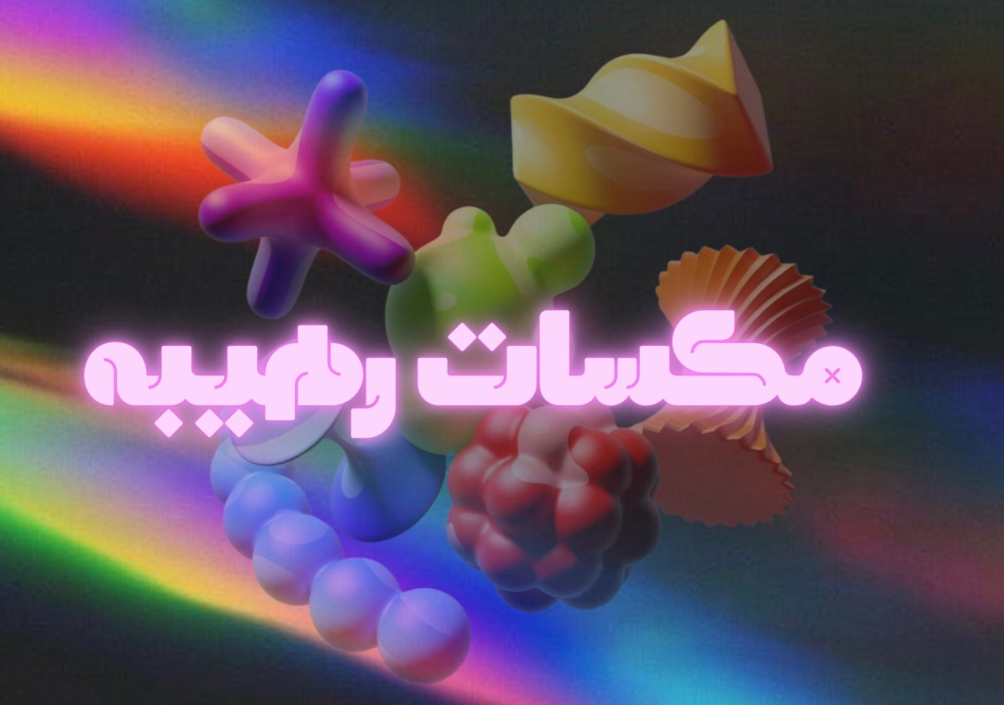 fixed banner