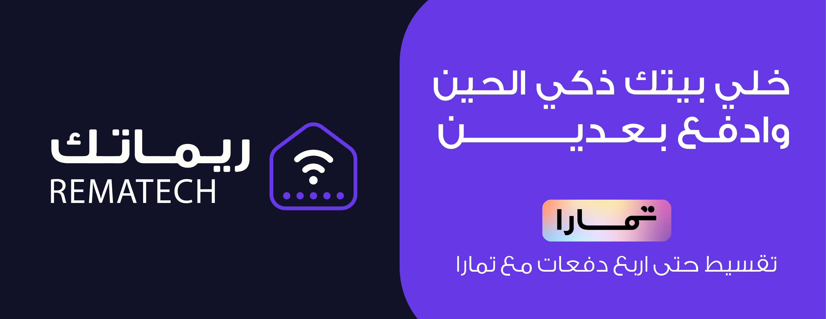 ريماتك | Rematech image-slider-3