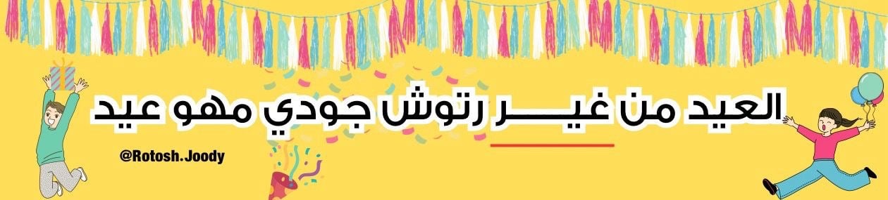 fixed banner