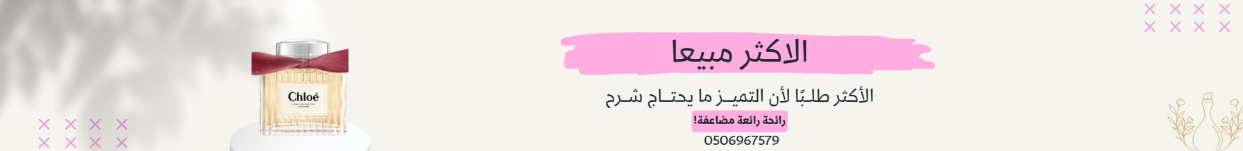 الأكثر مبيعا