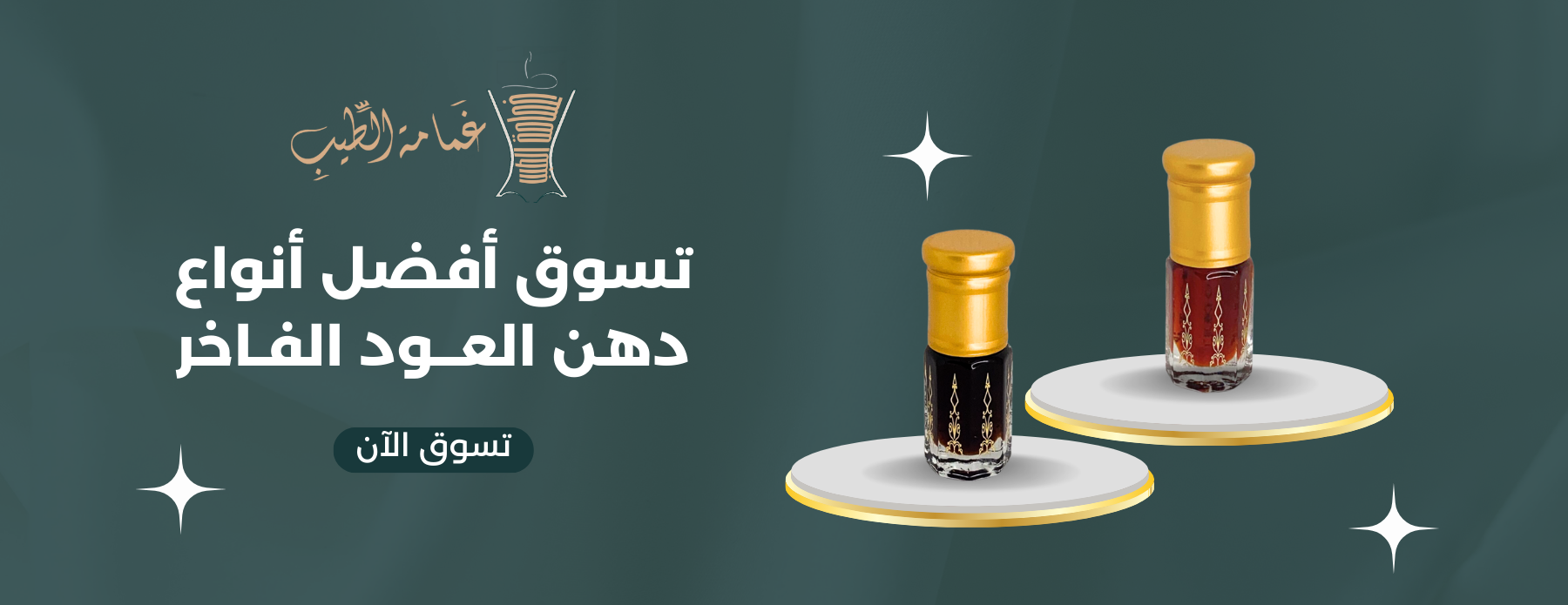 غمامة الطيب image-slider-0