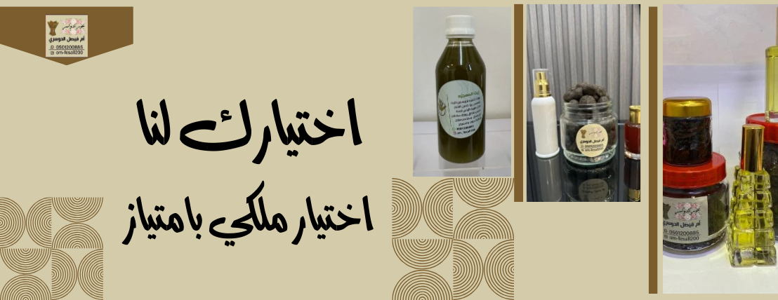 بخور الدواسر image-slider-0
