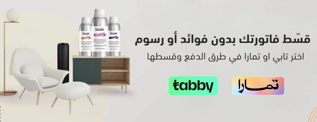 بيور سينت Pure Scent® image-slider-0