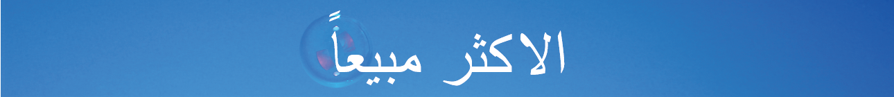 fixed banner