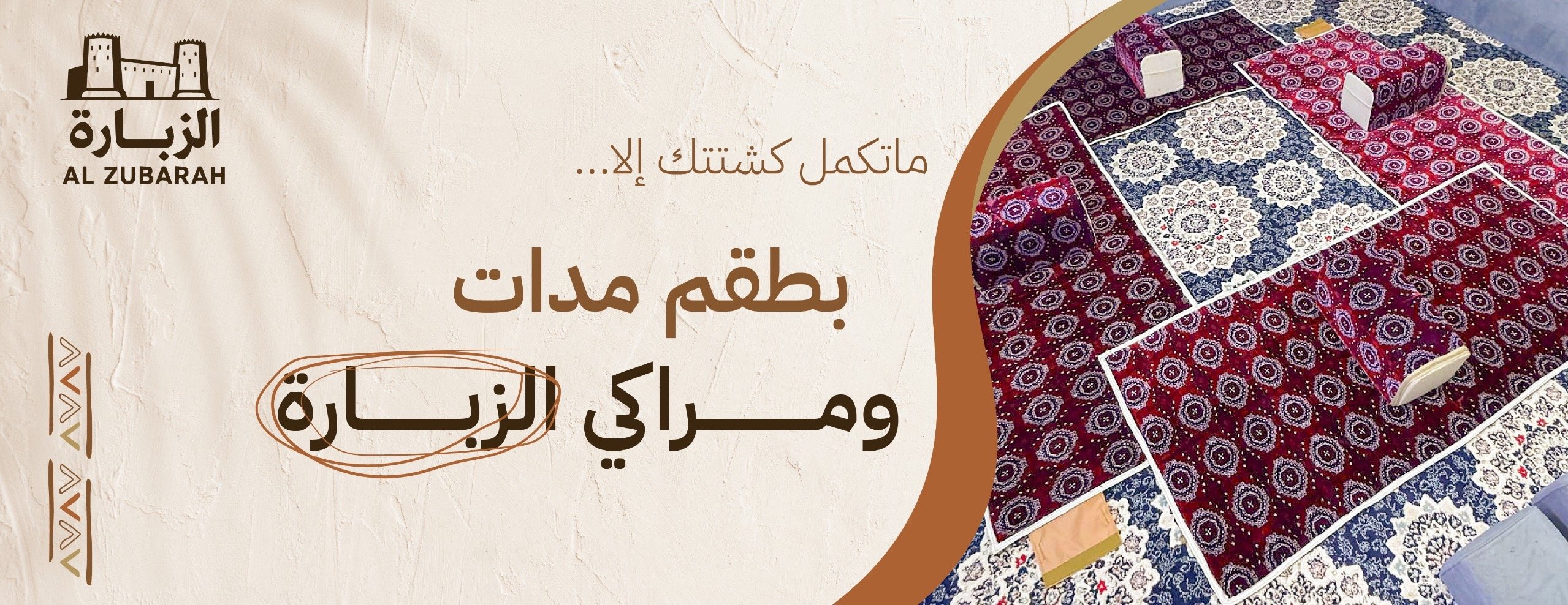 الزبارة image-slider-2