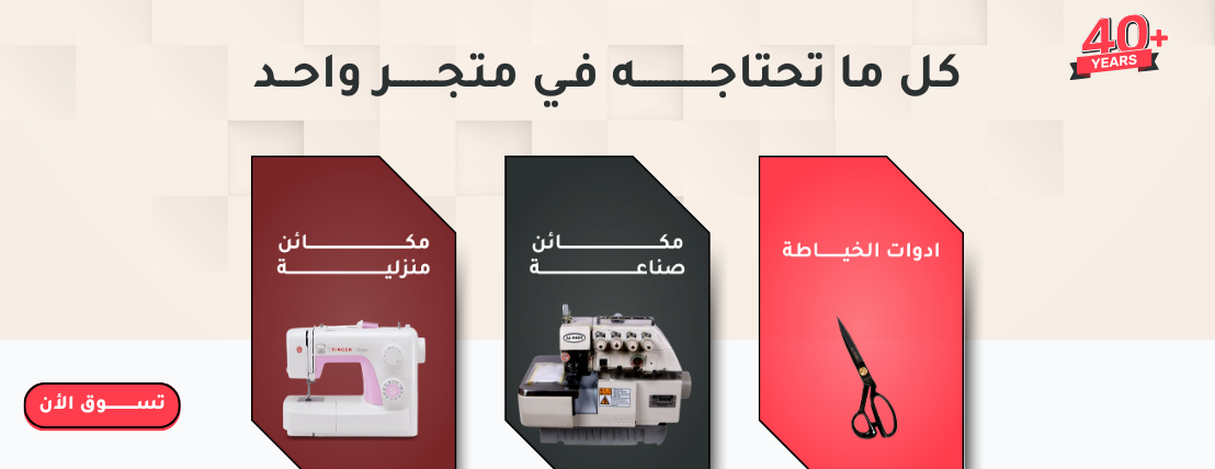 شركة مكائن الراعي image-slider-0