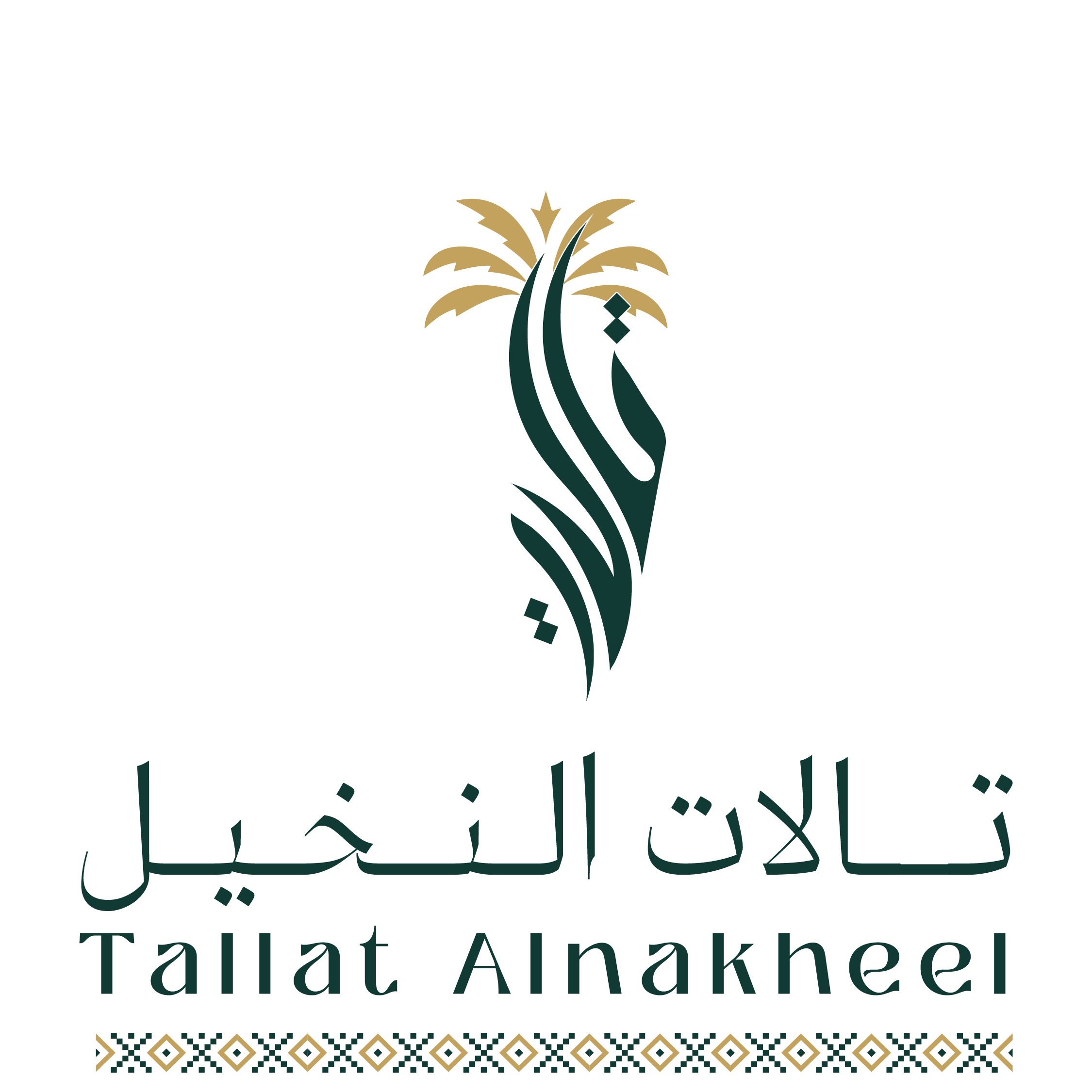 تالات النخيل-alt-logo