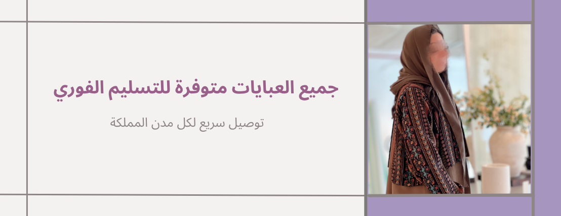 عبايات ملايا image-slider-1