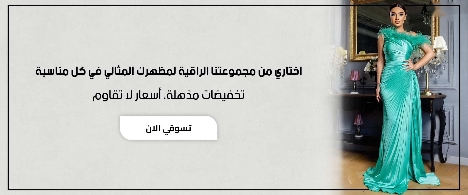 أطياف للأزياء