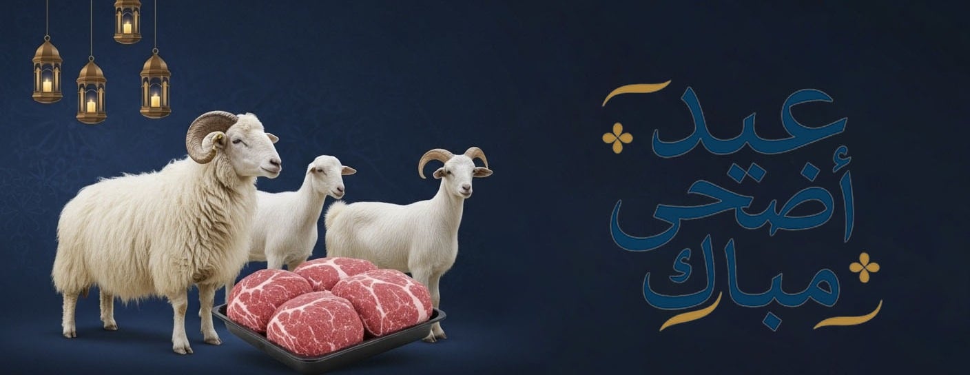أطايب هريد للذبائح الطازجة image-slider-2