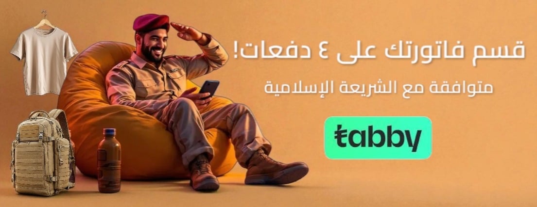 نخبة النخبة للمستلزمات العسكرية image-slider-2