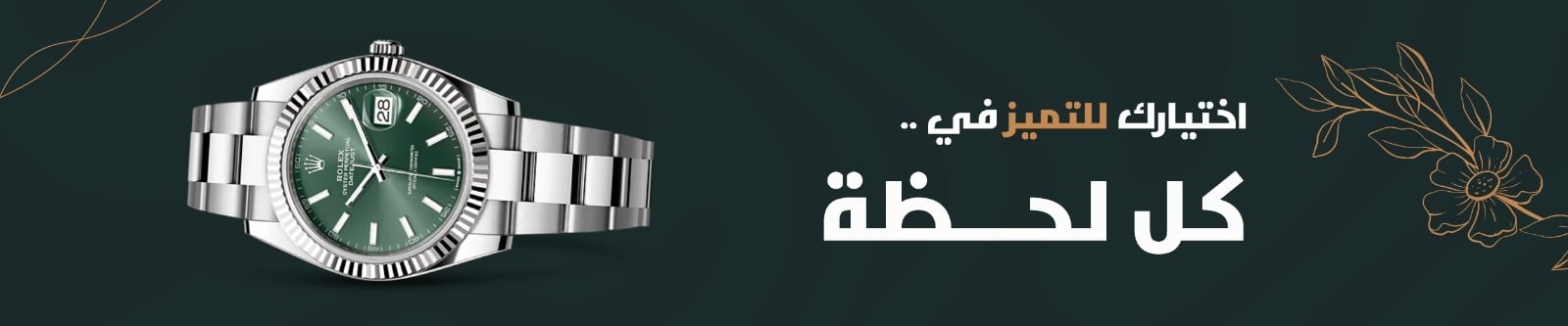 fixed banner