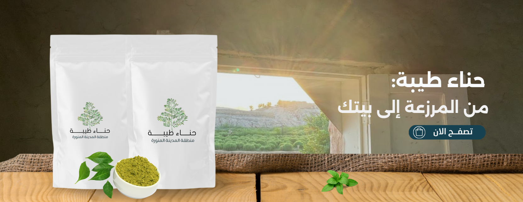 حناء طيبه image-slider-1