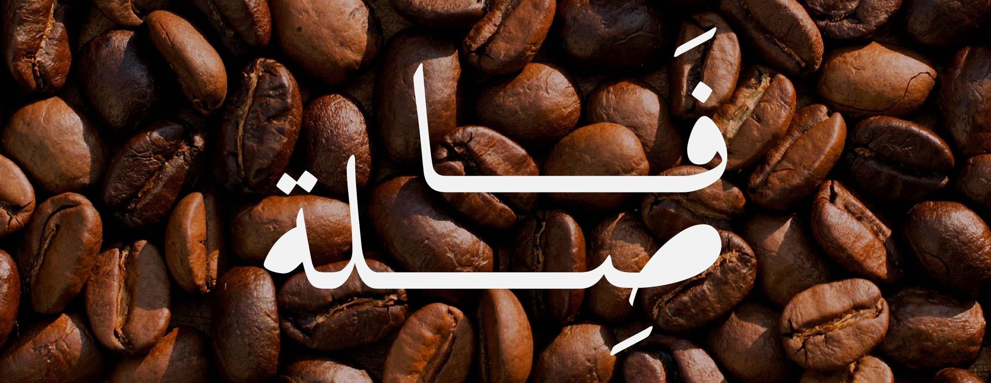 ‏محمصة فاصلة image-slider-1