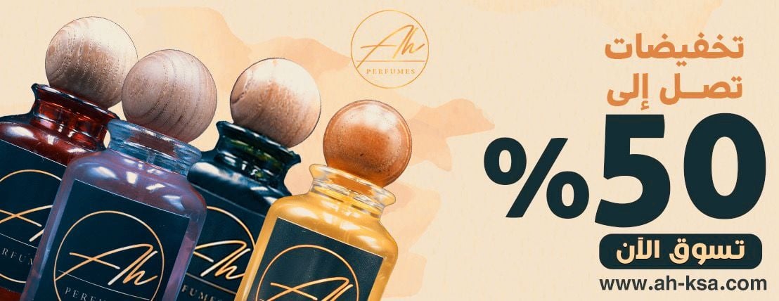عطور المصمم عبدالرحمن الحجار image-slider-2