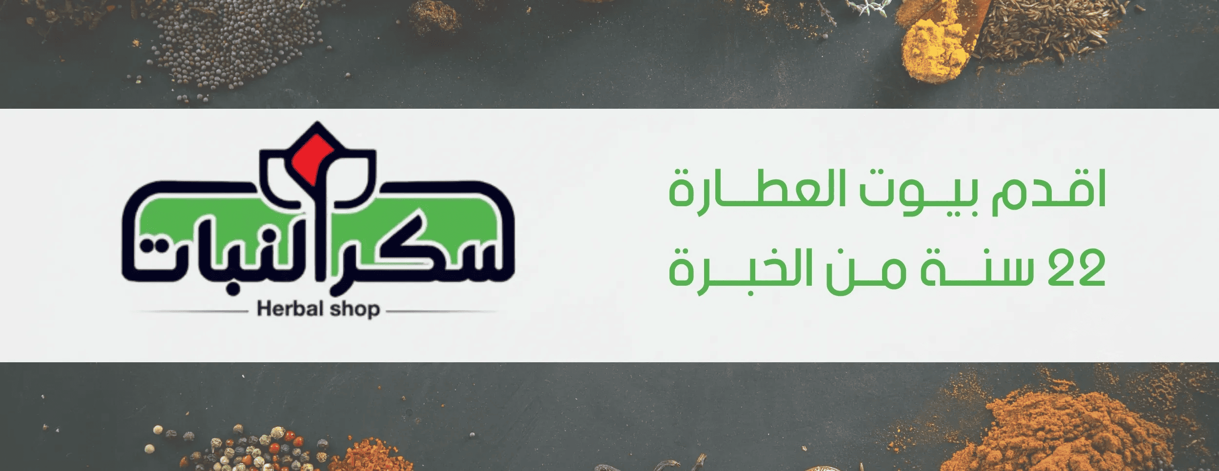 fixed banner