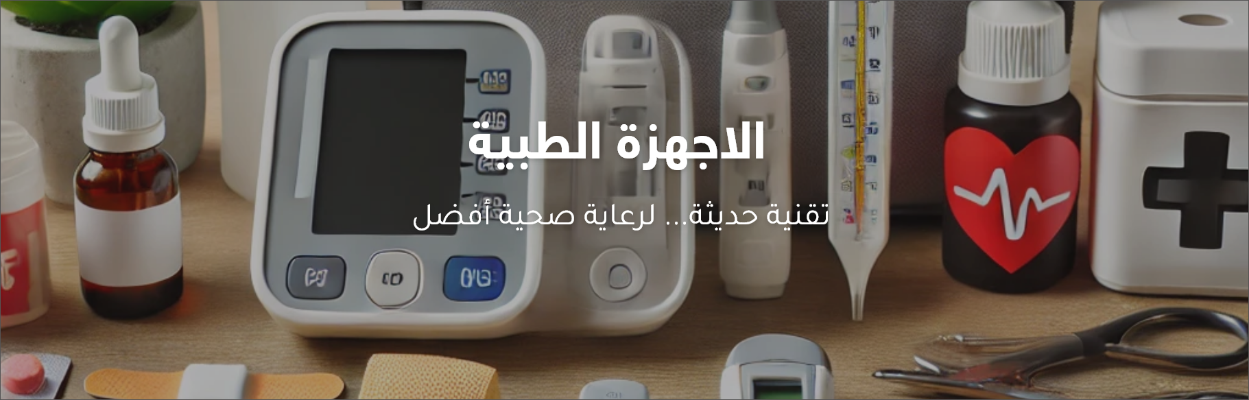 هوم كير / Home Care image-slider-2