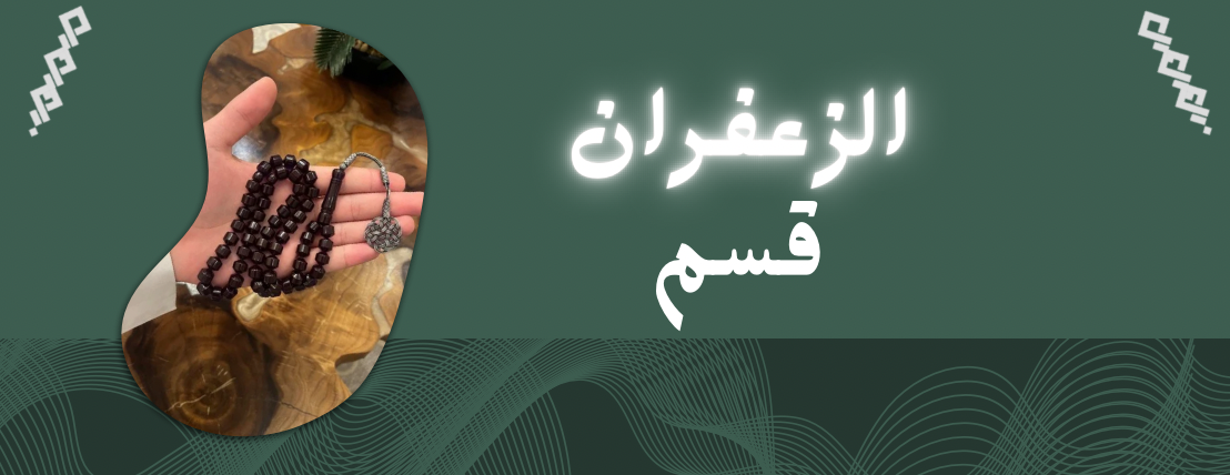 قيم للمسباح image-slider-0