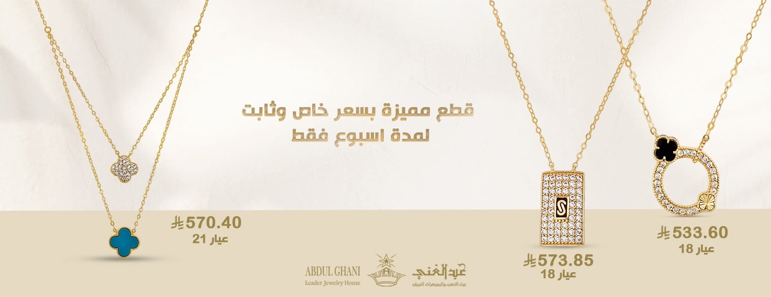 شركة عبدالغني بيت الذهب image-slider-0