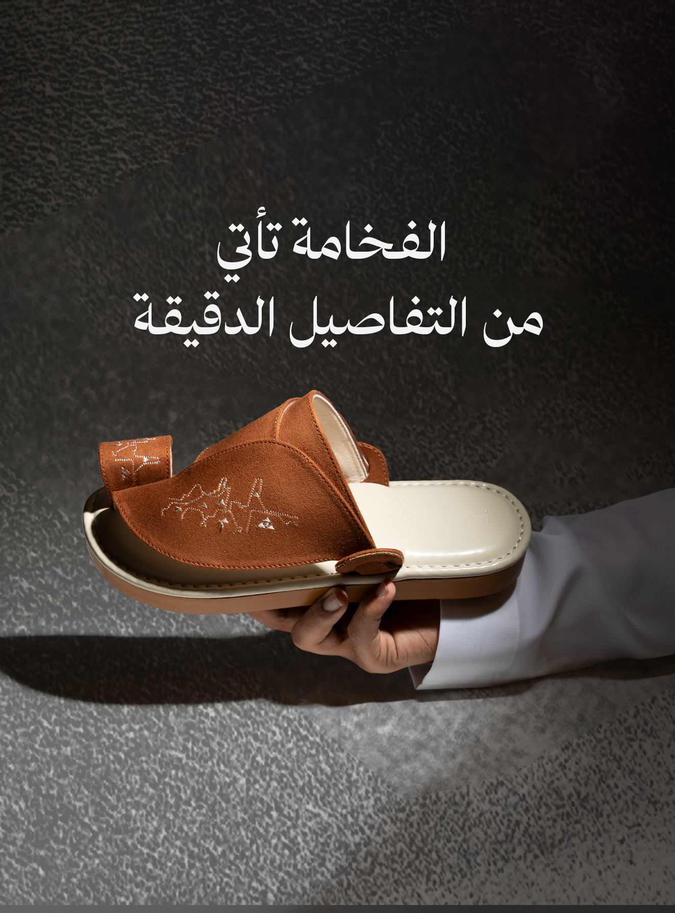 هَـيْـبــة