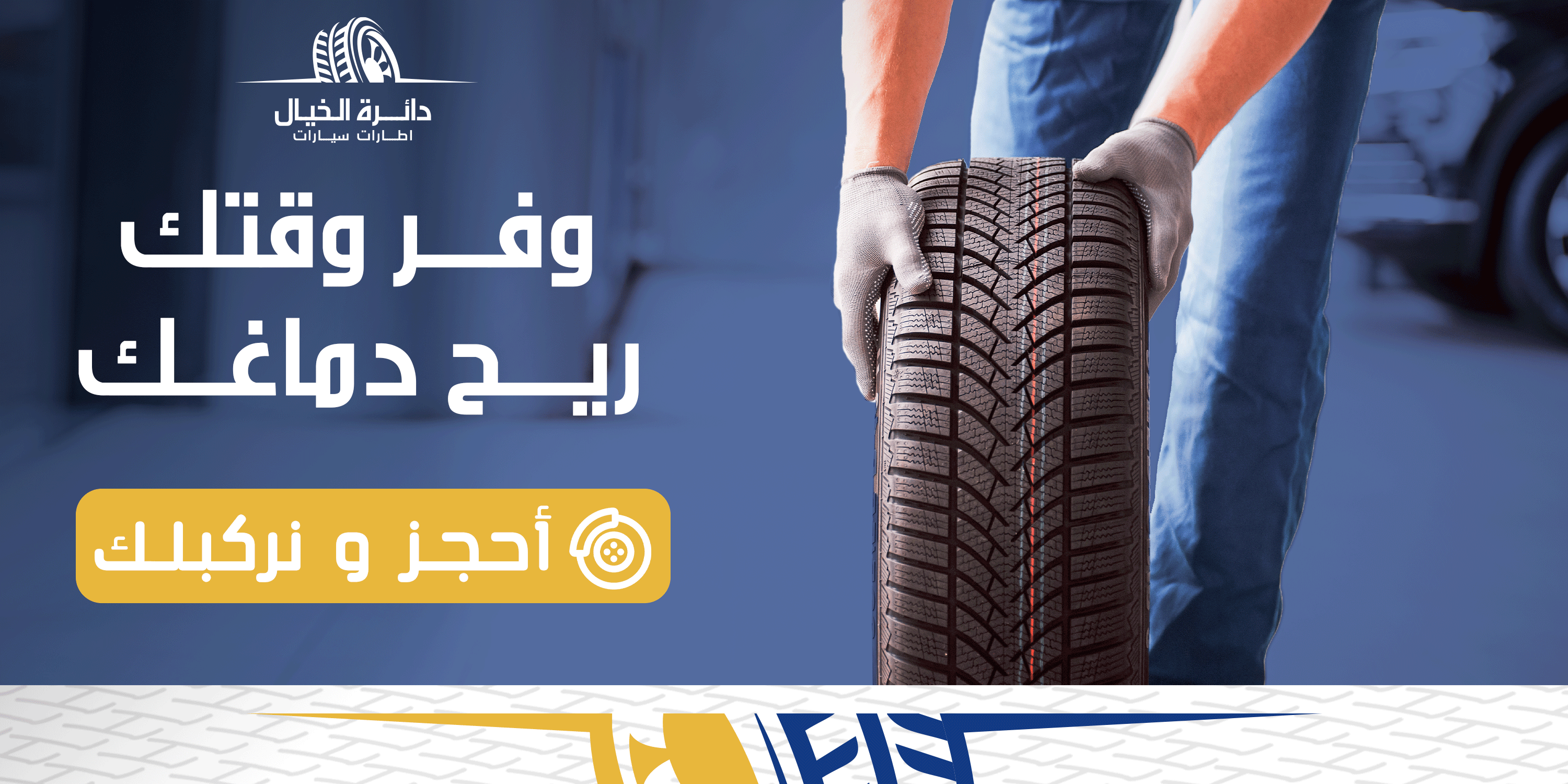 شركة دائرة الخيال للتجارة image-slider-2