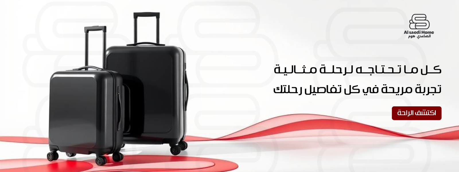 الصاعدي هوم image-slider-0