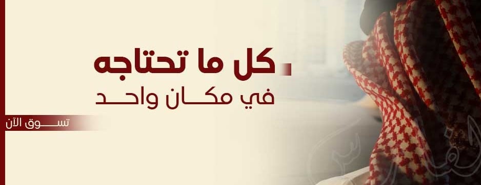 بوتيك الفارس image-slider-1