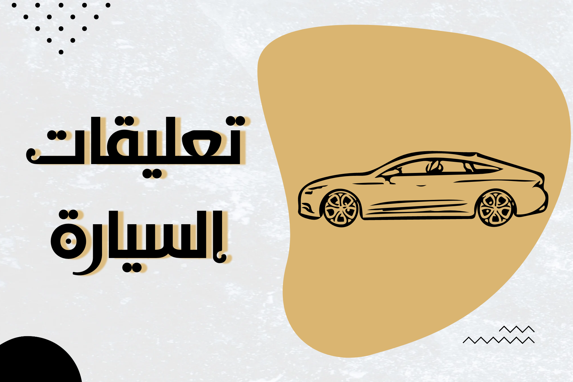 متجر وتين