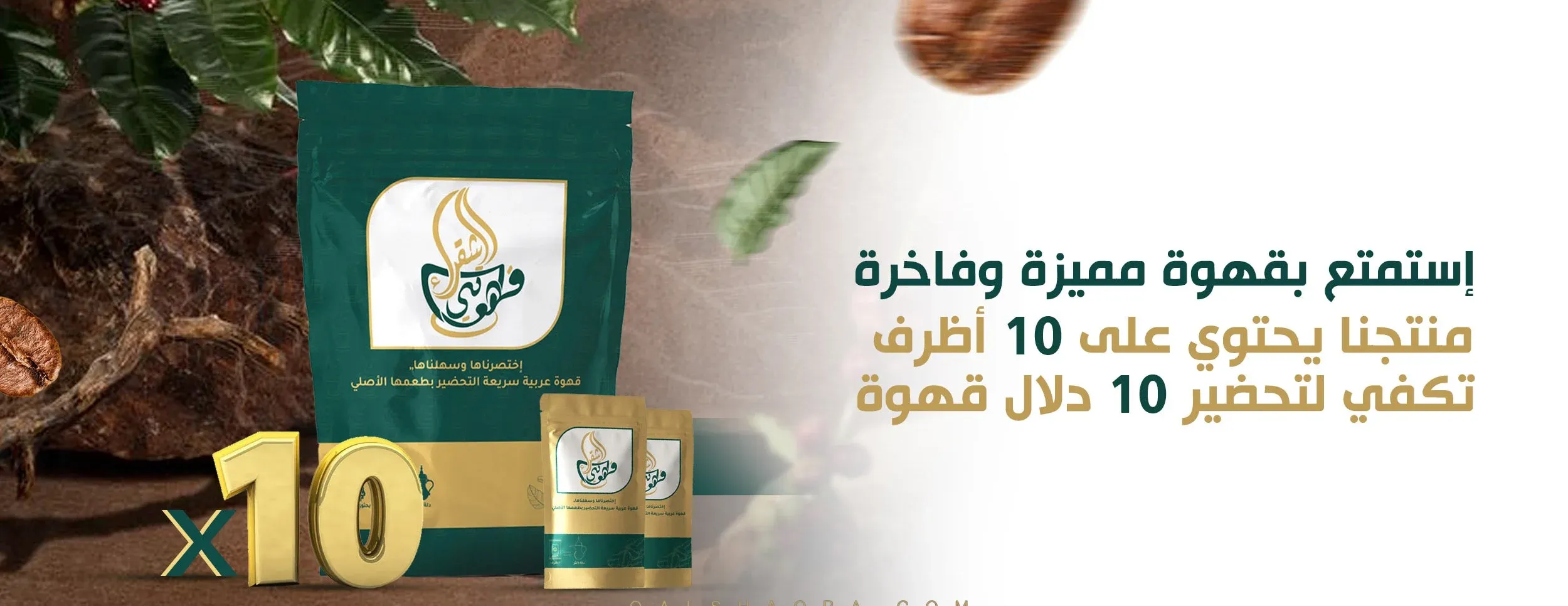 قهوتي الشقراء image-slider-1