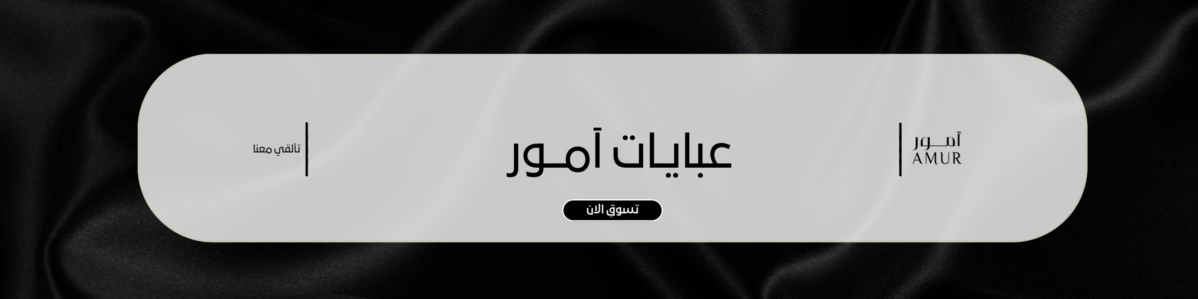 fixed banner