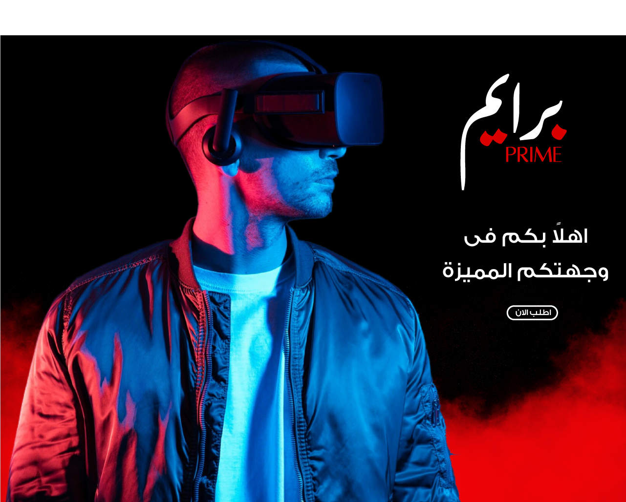 برايم | PRIME image-slider-0
