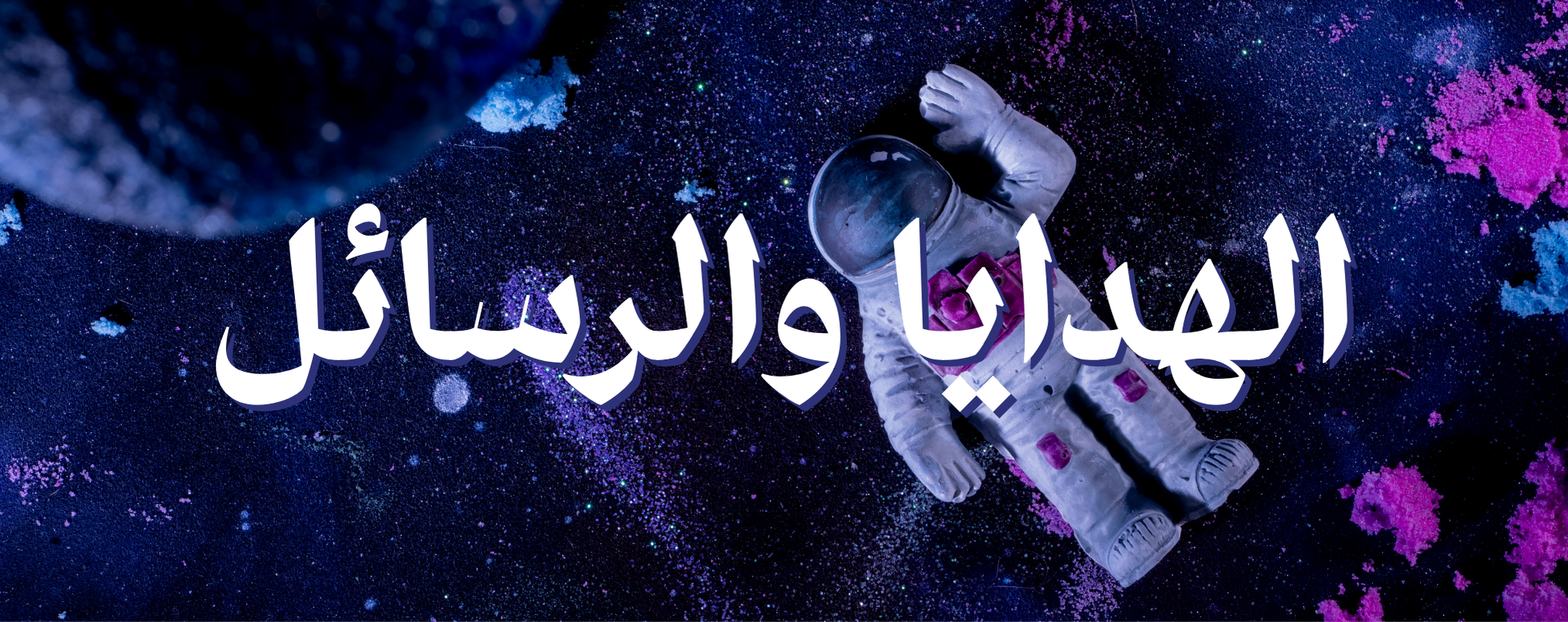 fixed banner