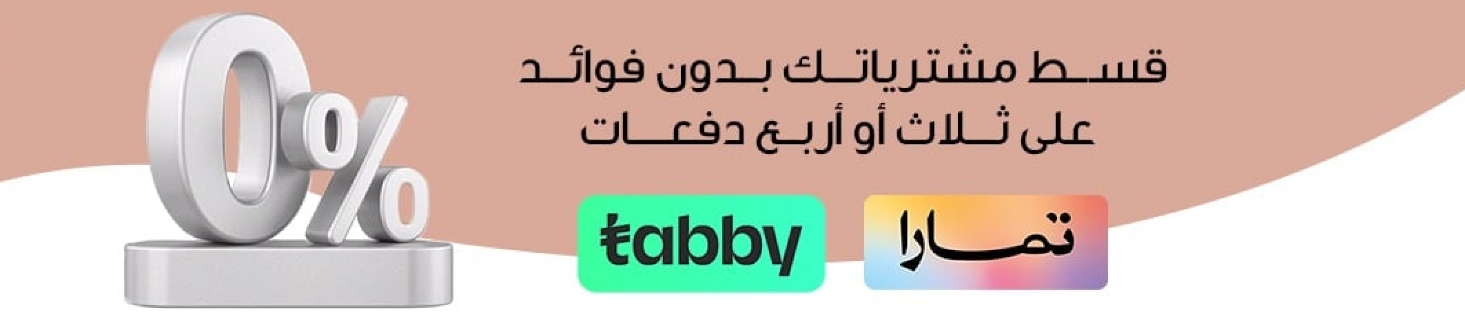 Banner  | متجر  أناقتي للفساتين الجاهزة