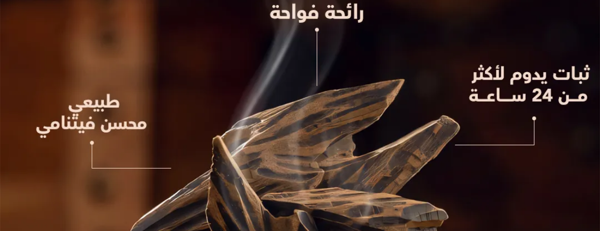 العريفي للعود | ARIFI OUD image-slider-0