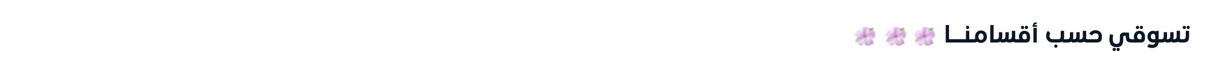 fixed banner