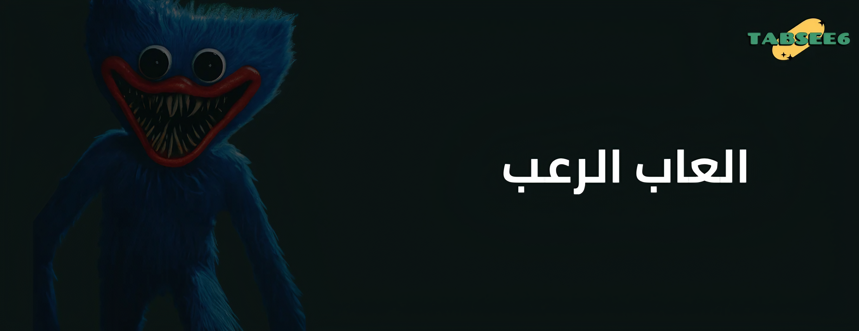 fixed banner