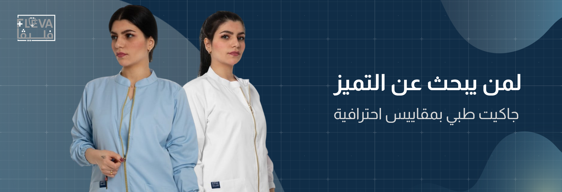 fixed banner