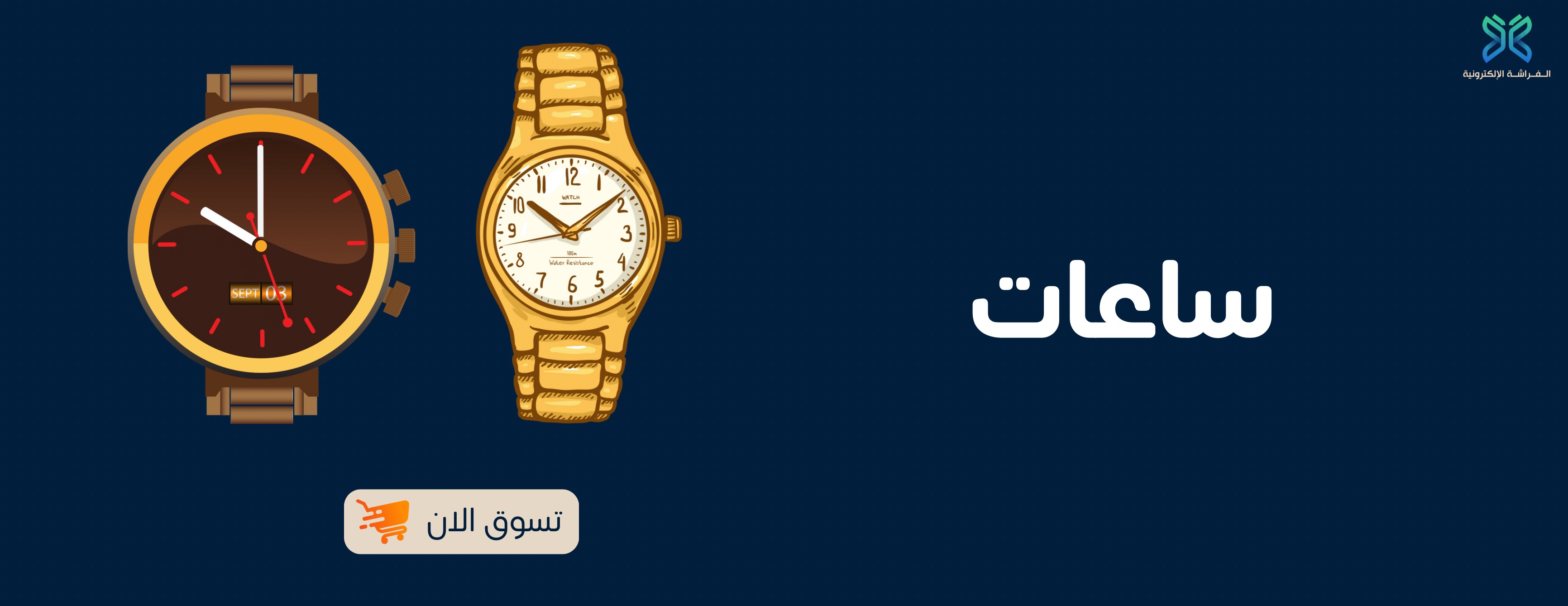 الفراشة الألكترونية image-slider-0