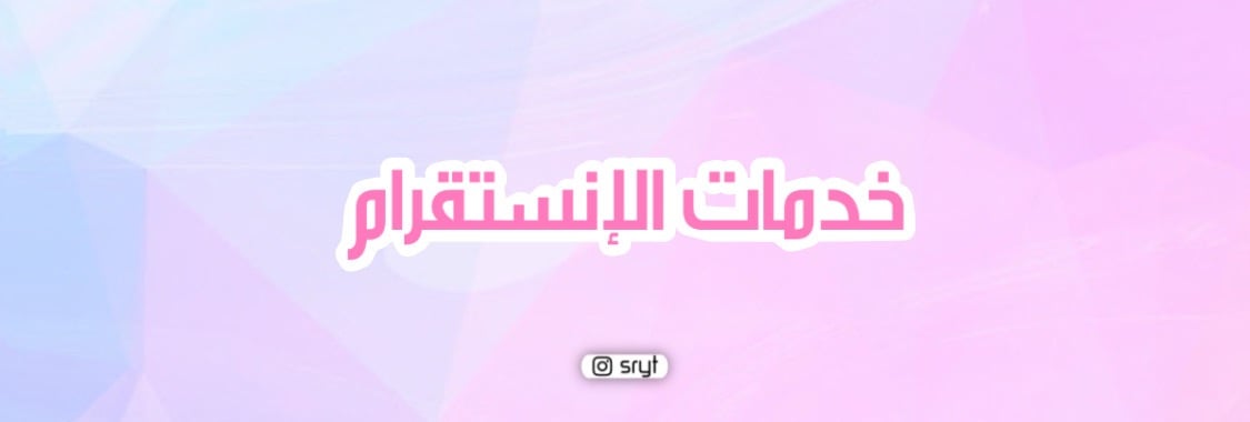 fixed banner