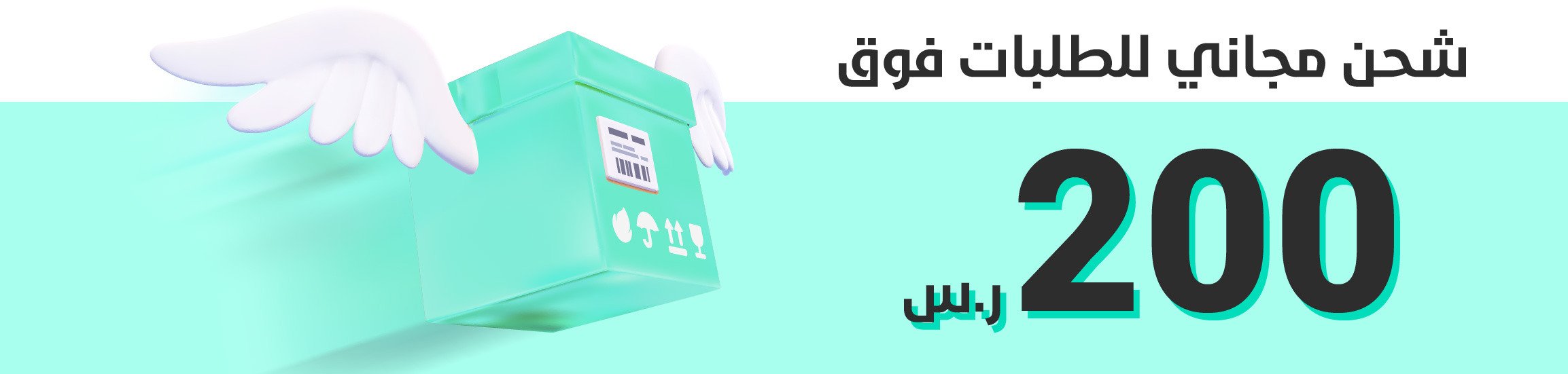 fixed banner