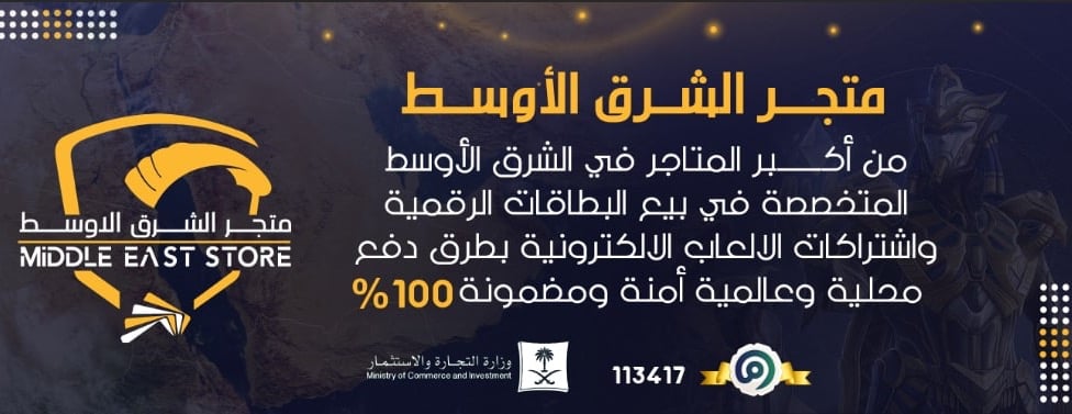 متجر الشرق الاوسط 2 image-slider-0