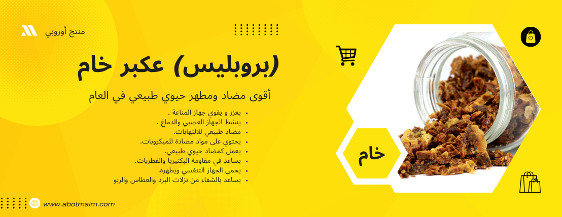 أبوتميم للعسل البري image-slider-2