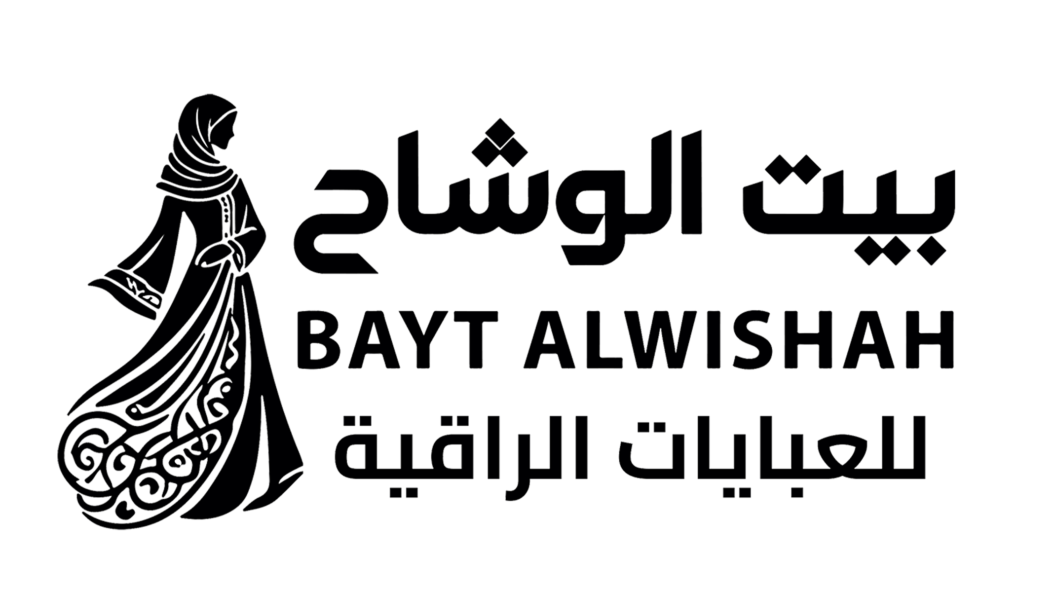 بيت الوشاح  BAYTALWISHAH