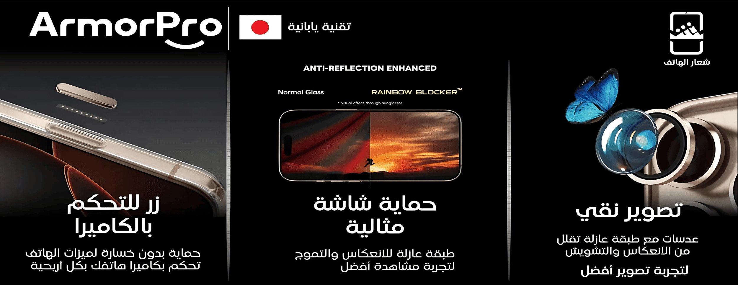 شعار الهاتف